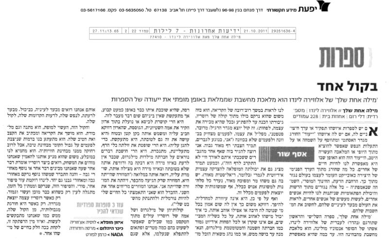 Entry 50928 in Portfolio by דלי רום