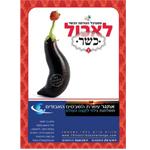 Entry 40684 in Portfolio by סטודיו כתום