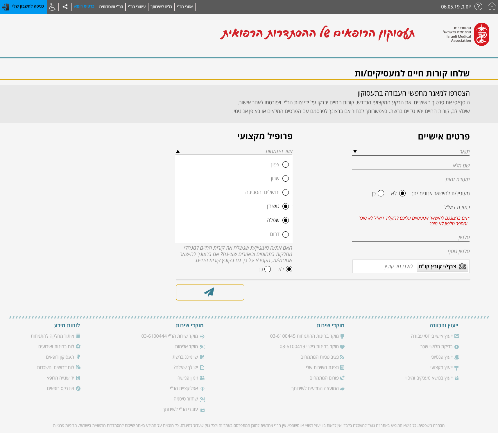 Entry 227270 in Portfolio by SLATECH LTD
