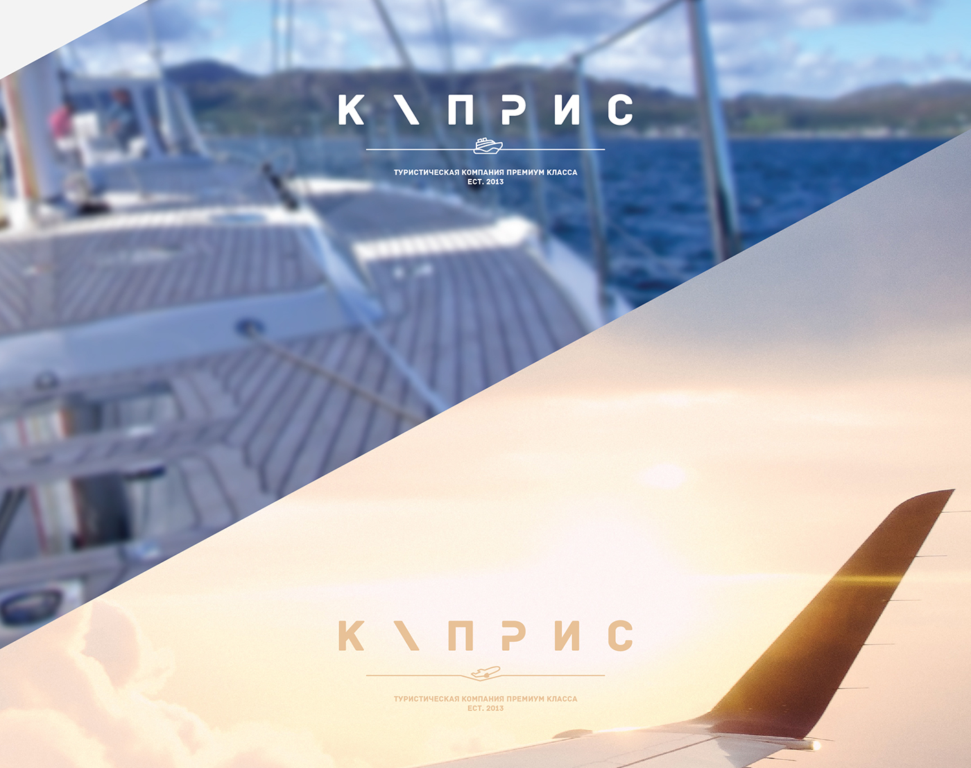 Entry 85200 in KAPRIS | Premium Travel Company by 28/8 Design