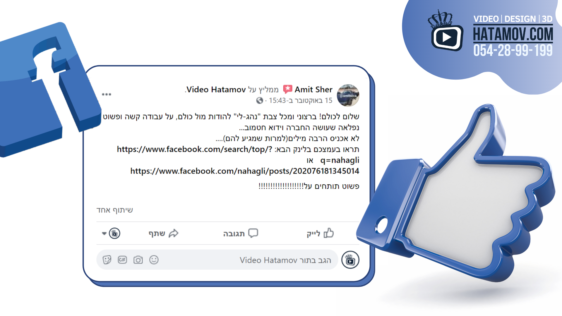 Entry 247723 in המלצות by Hatamov Consulting