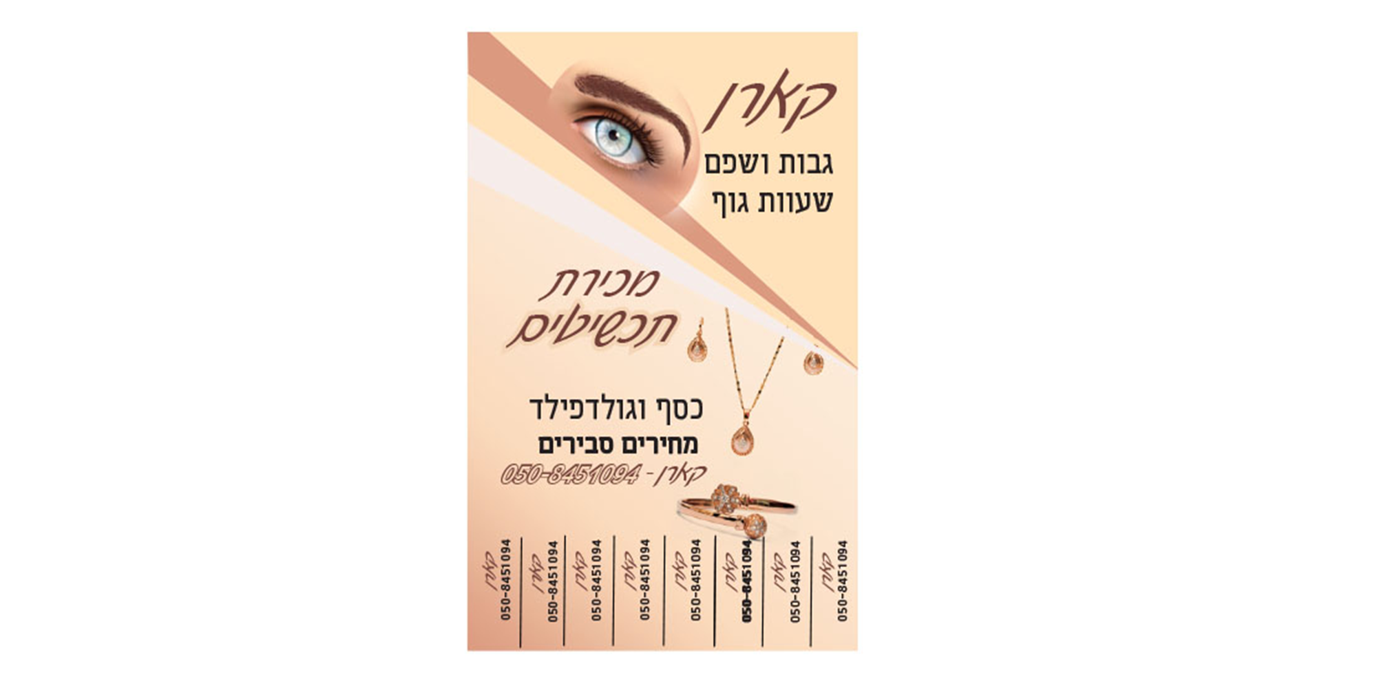 Entry 232325 in Portfolio by מ ע י י ן