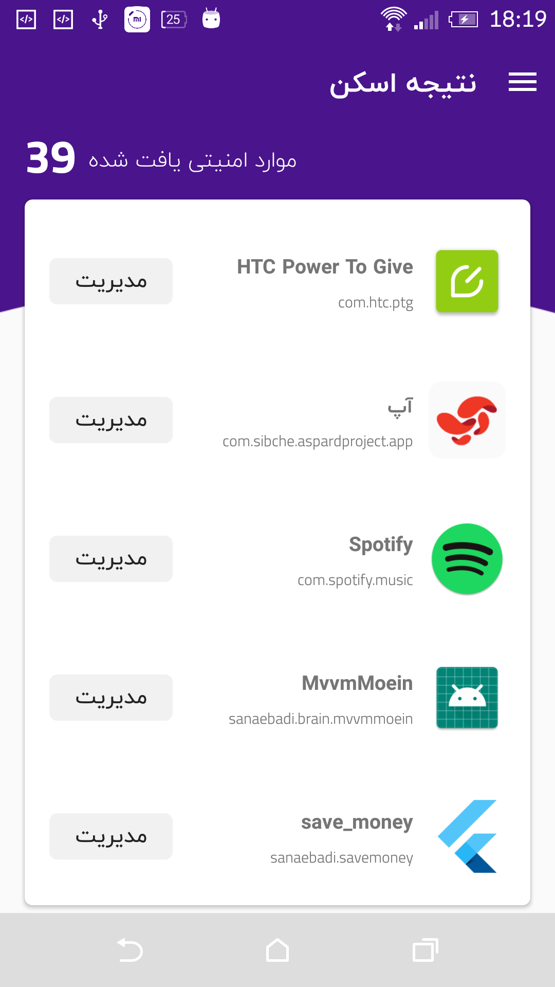 Entry 209800 in Mobo Security by Mobile Development (Android & Flutter)