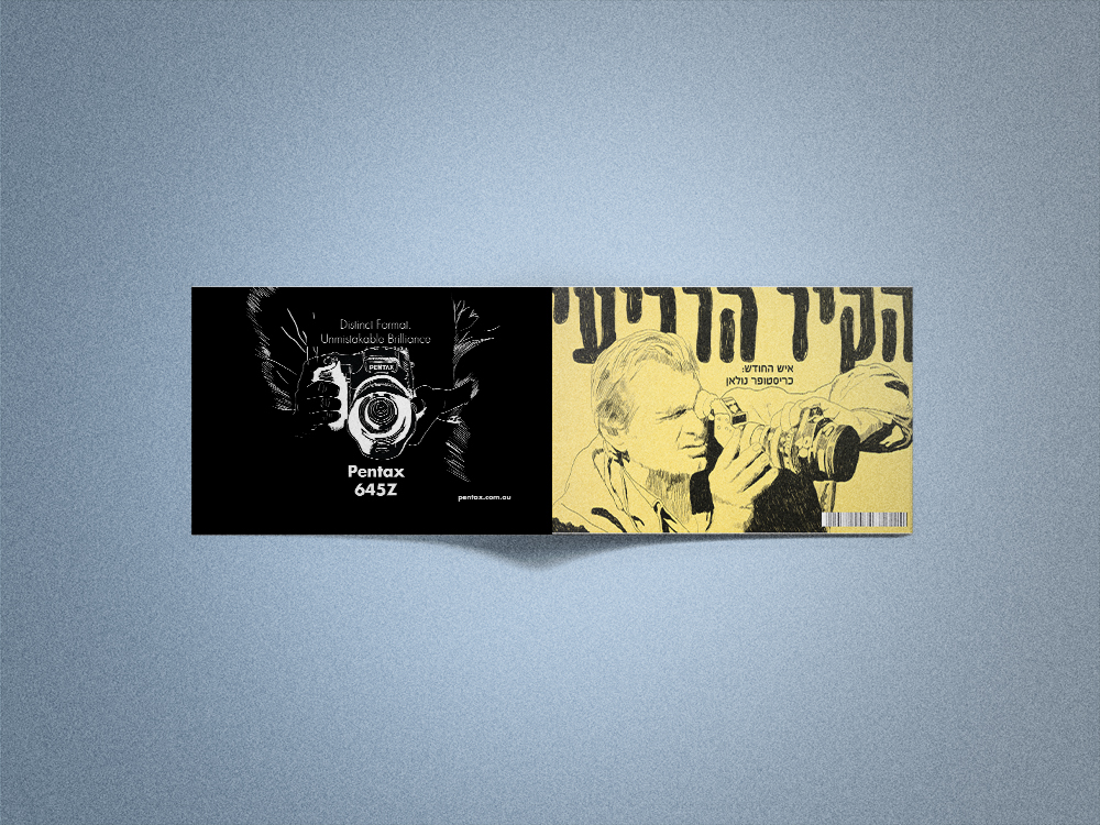 Entry 88455 in The 4th Wall by Vlad Mojayev