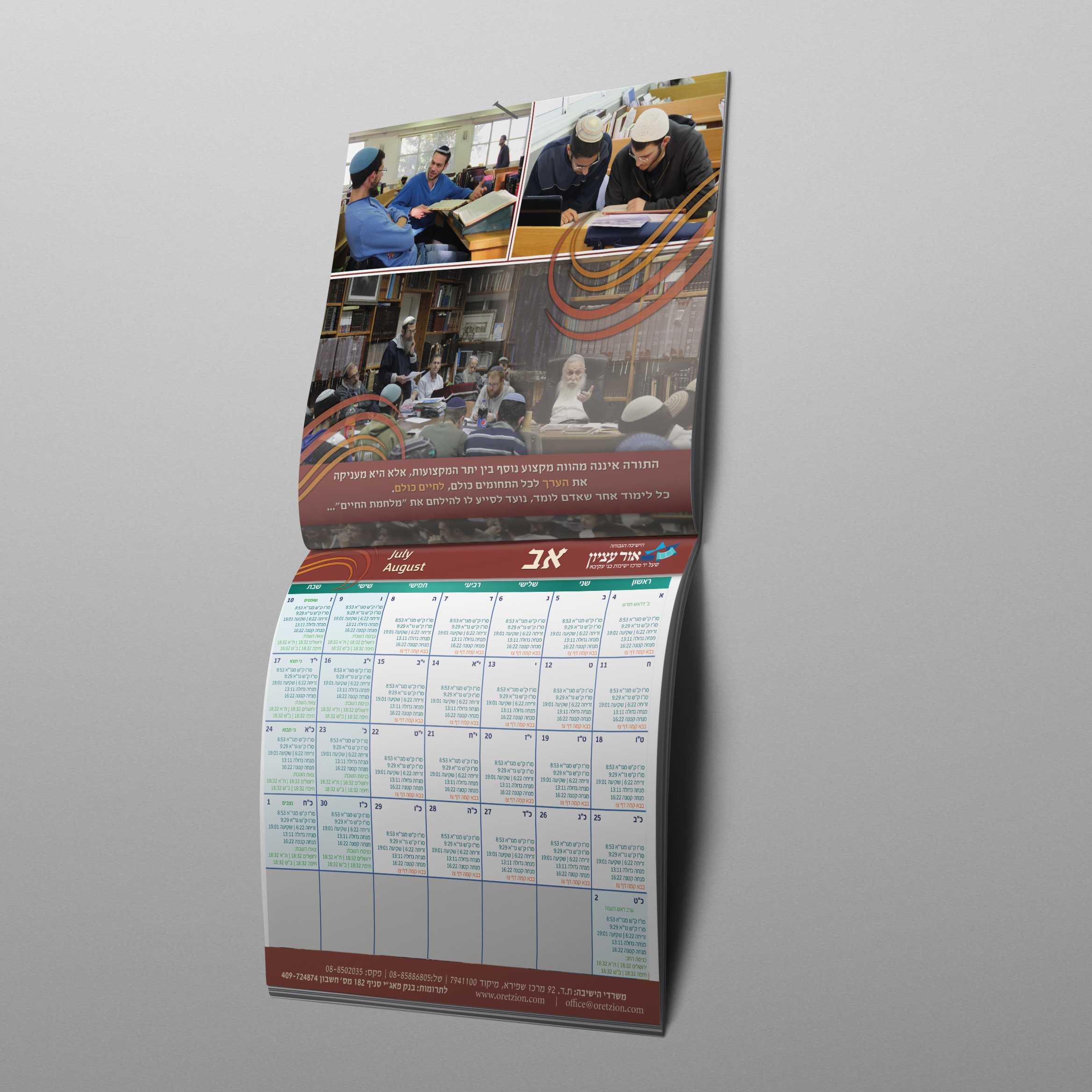 Entry 98230 in Portfolio by אלומה גרוס - עיצוב תעשייתי וגרפי