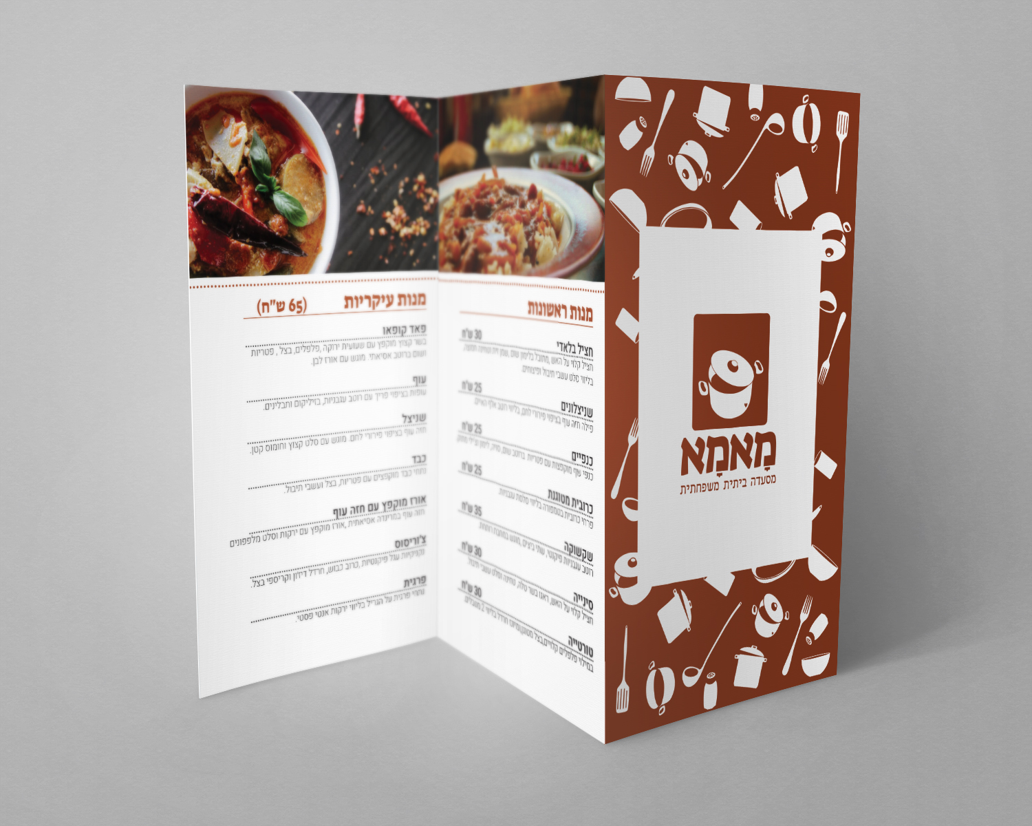 Entry 256134 in פרינט by Rotem Graphics