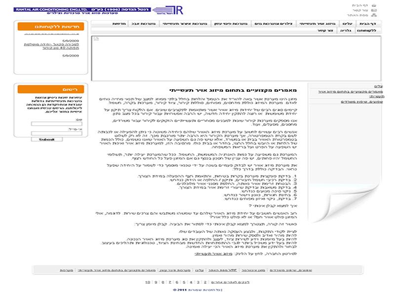 Entry 24075 in Portfolio by תכנים פלוס