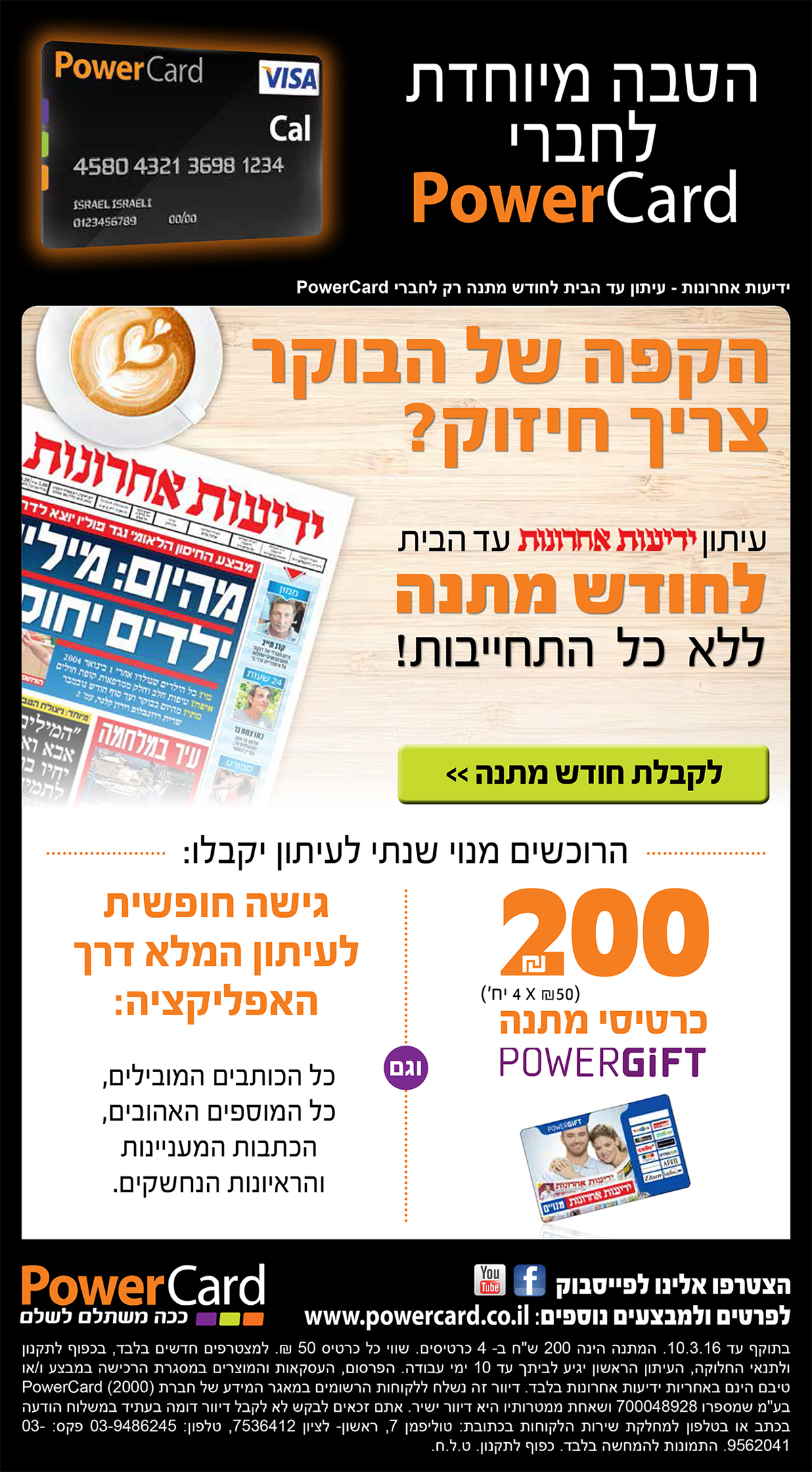 Entry 98599 in ניוזלטרים לאינטרנט by רביד דון