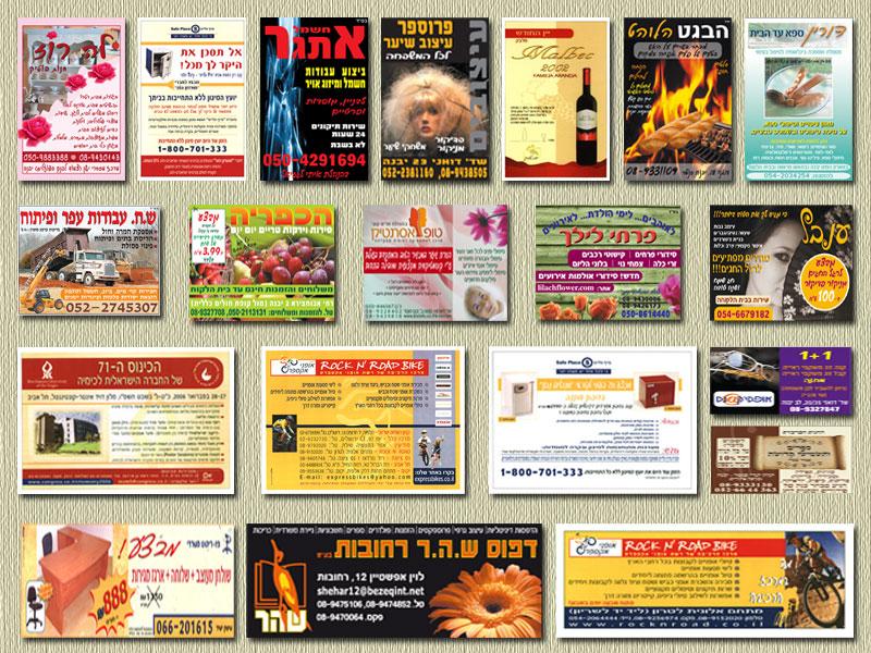 Entry 50814 in Portfolio by בל הפקות