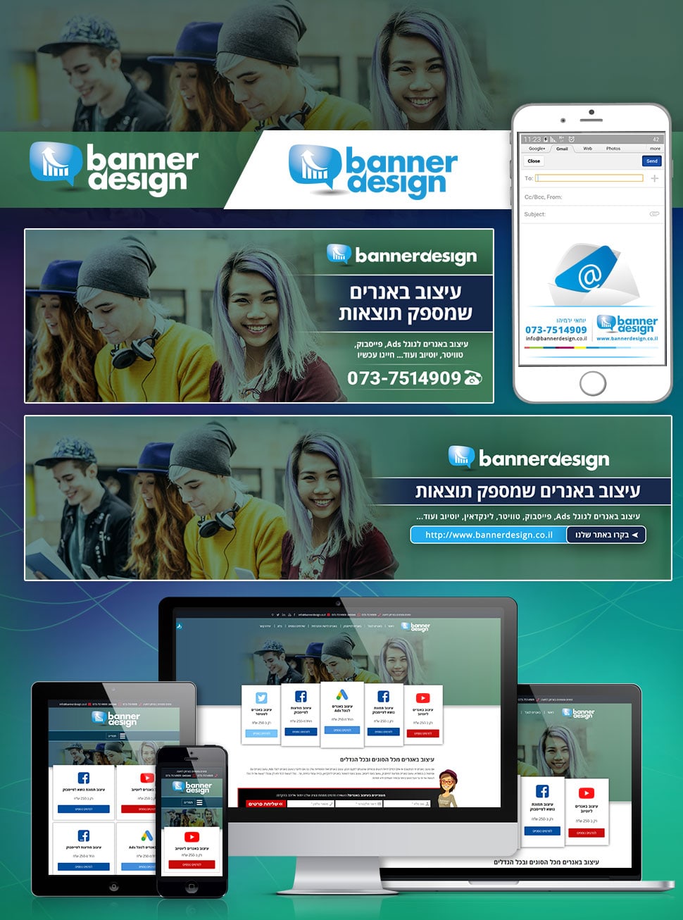 Entry 209753 in Portfolio by BannerDesign - עיצוב באנרים