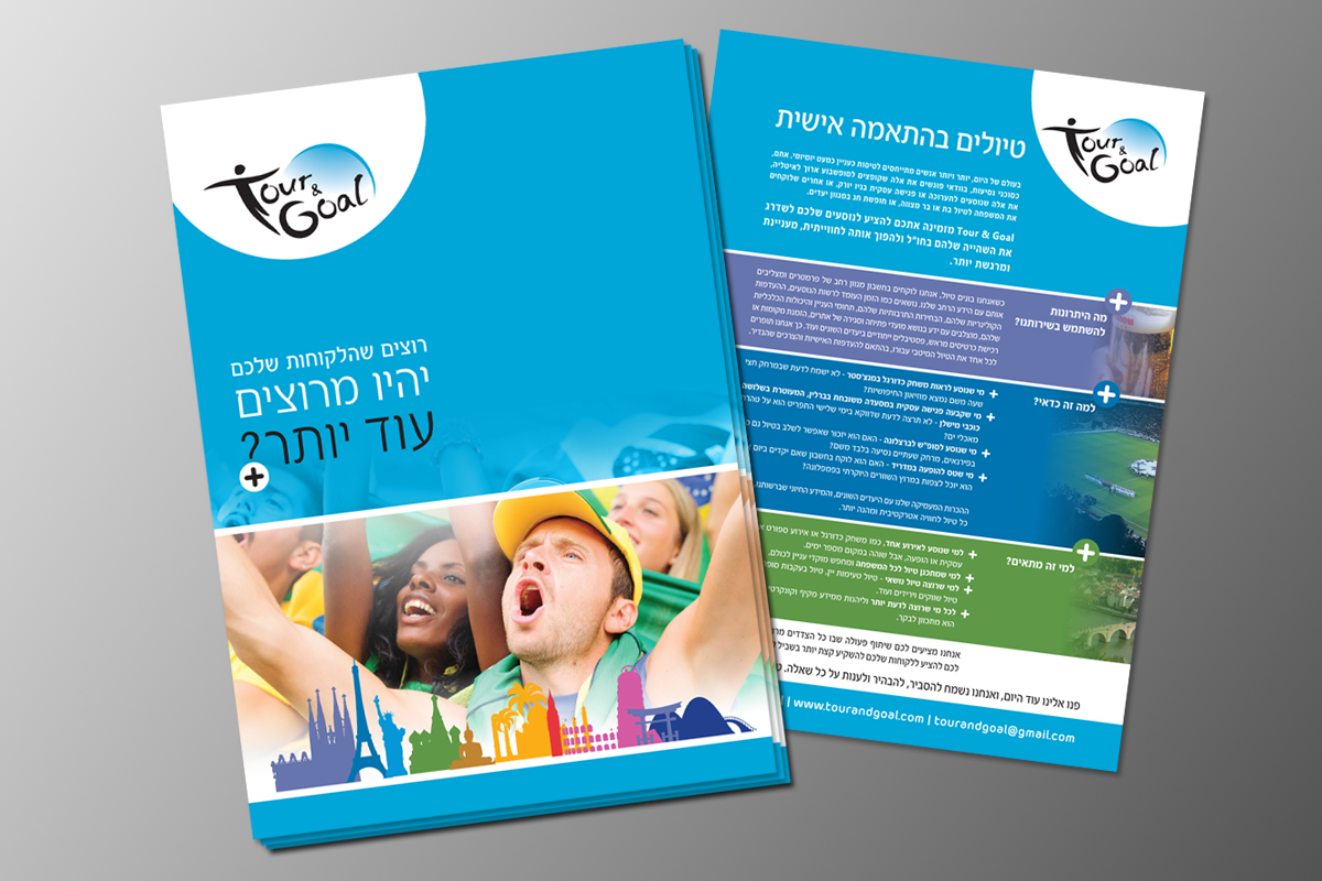 Entry 70807 in Portfolio by אדוה רונן מיתוג ועיצוב גרפי