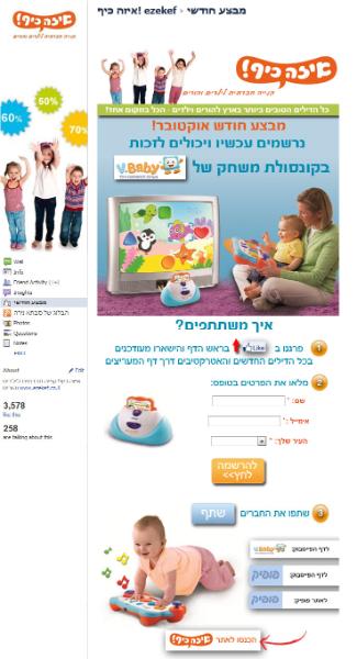 Entry 25879 in Portfolio by רייכמן ניו מדיה