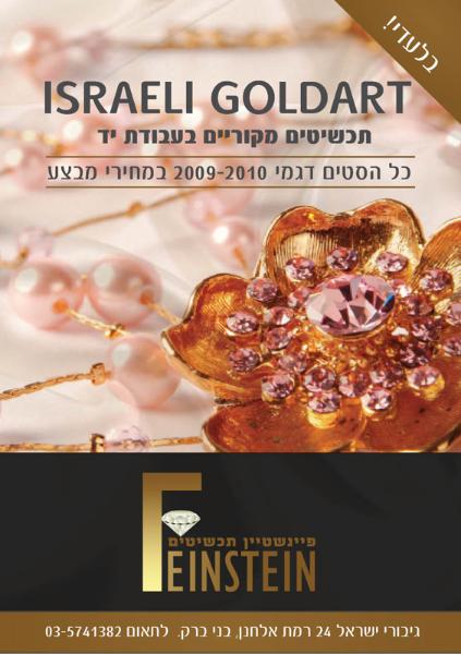 Entry 33496 in Portfolio by תכלת פרסום