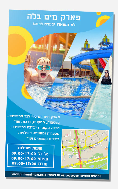 Entry 243619 in פליירים by Pokstor