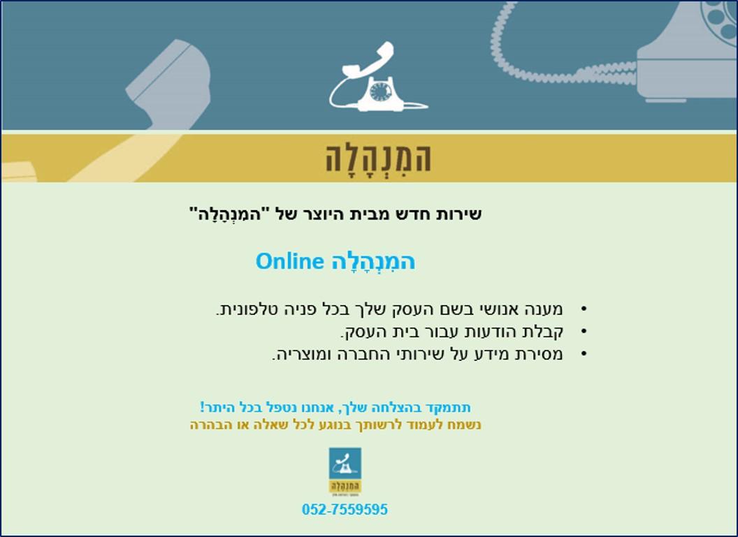 Entry 74158 in Portfolio by המִנְהָלָה