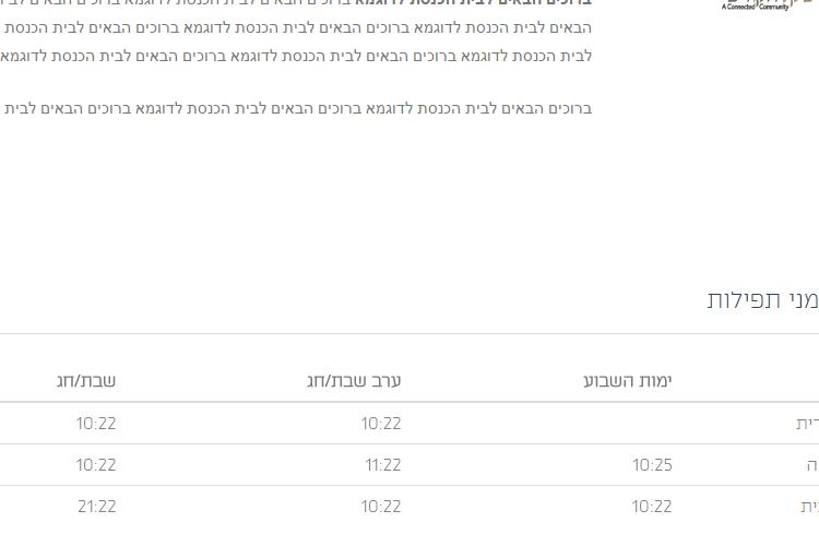 Open Zoomed Related Entry 2017-03-11 19_30_41-אתר דוגמא _ שקל הקודש.png