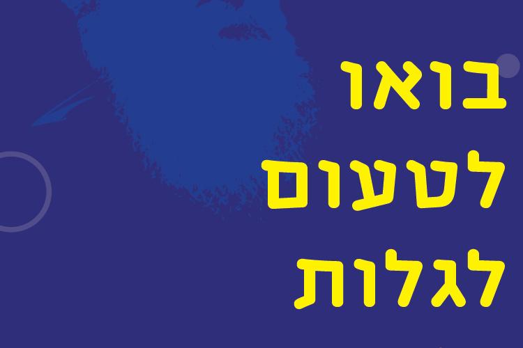 Open Zoomed Related Entry פייסבוק-02.jpg