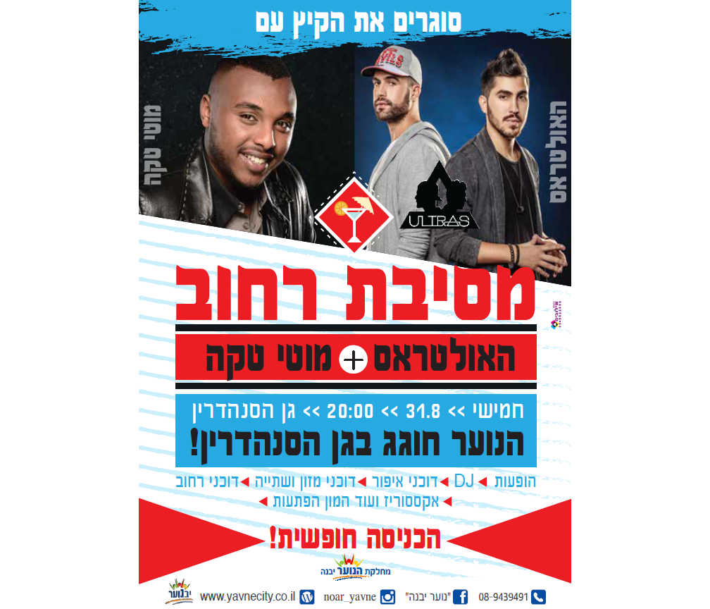 Entry 198643 in עיצוב חוברת קיץ by בטי לוי