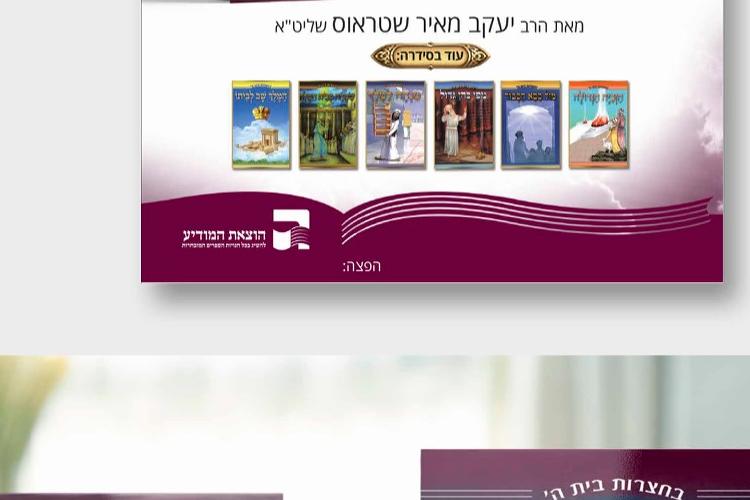 Open Zoomed Related Entry עיצוב כריכה ומודעה.jpg