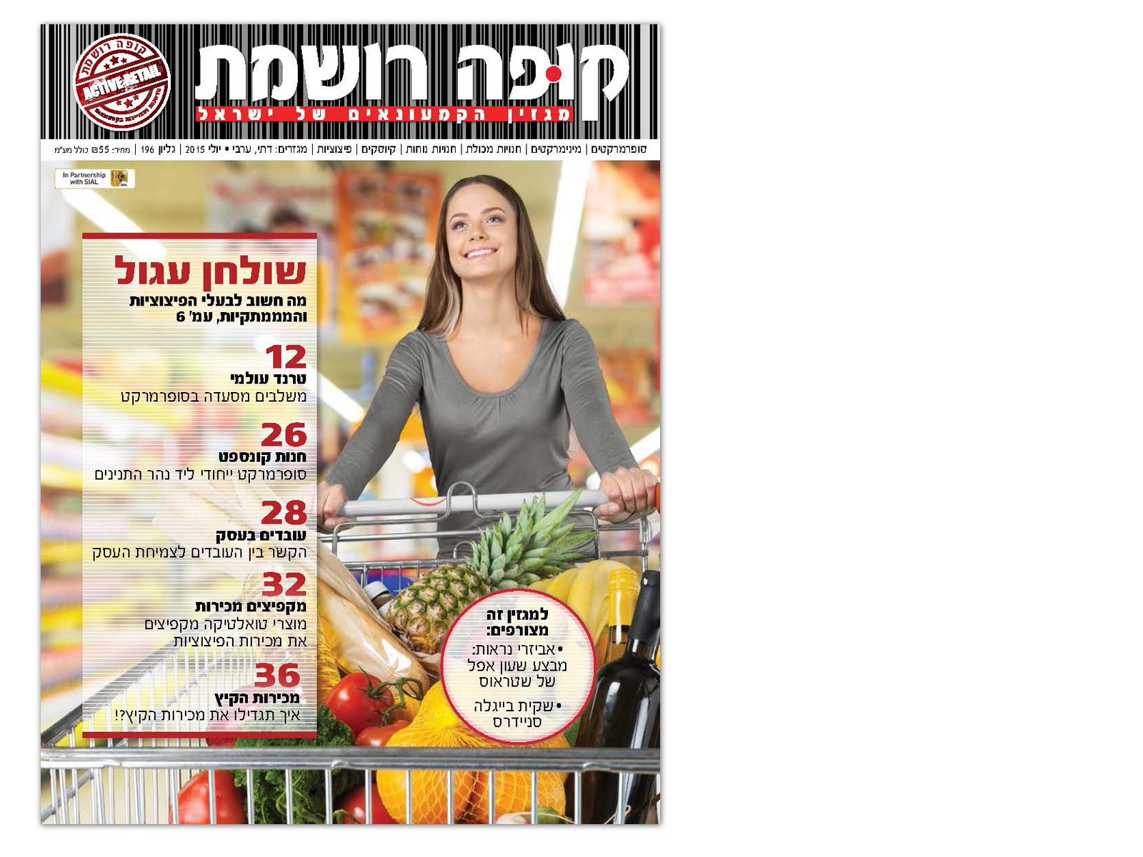 Entry 74986 in Portfolio by שירי שרון, מעצבת גרפית