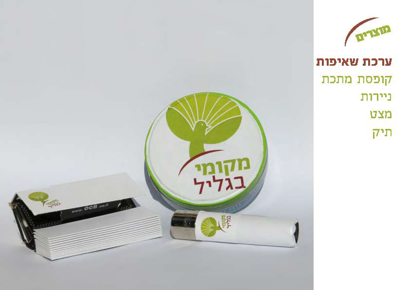 Entry 106423 in Galilee is my home by אולג, עיצוב ומיתוג