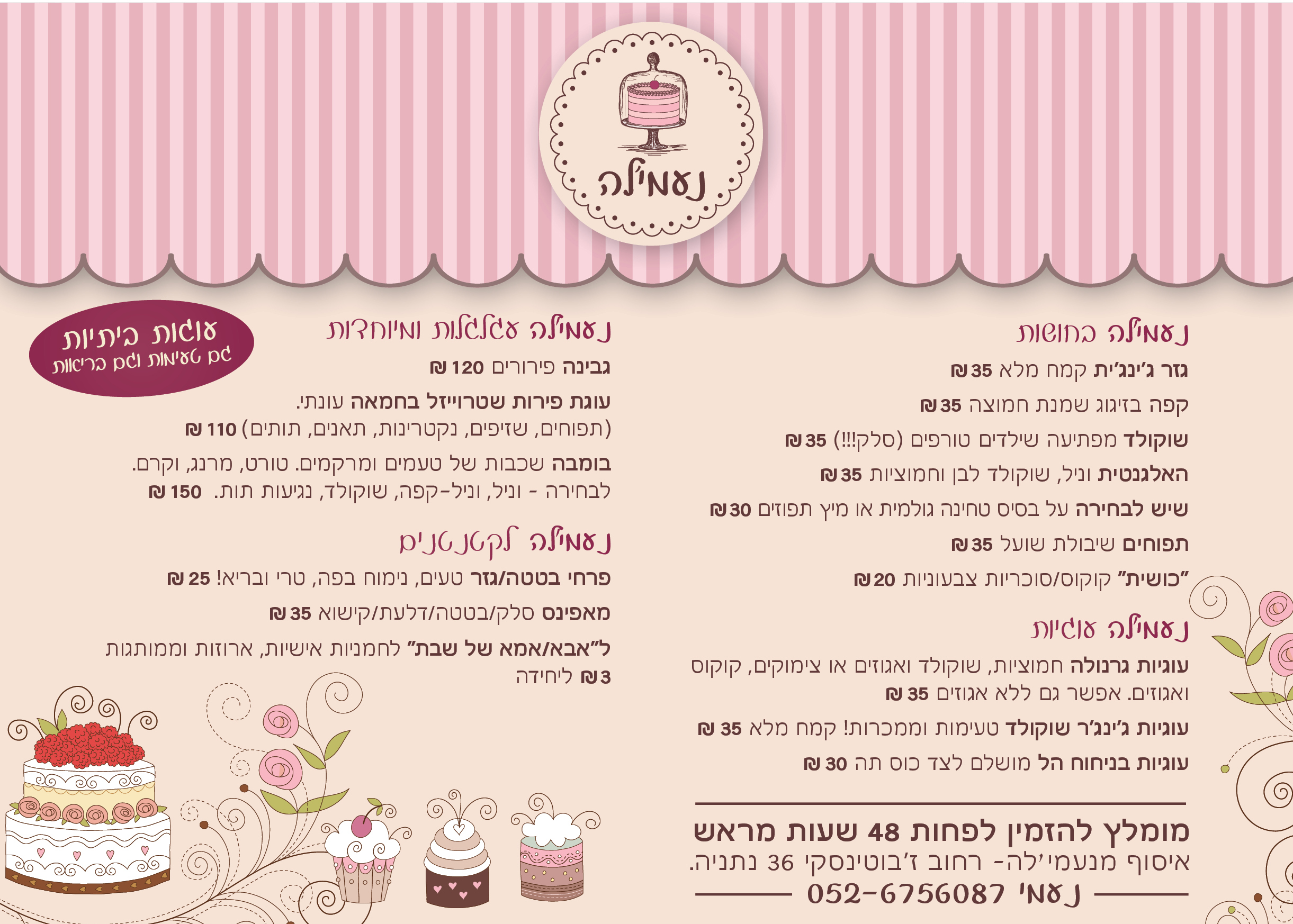 Entry 98175 in עיצוב פרינט (דפוס) by סטודיו יעלינקה