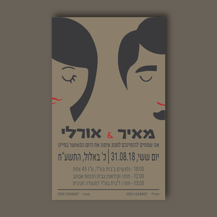 Entry 230522 in הזמנות by TRIO
