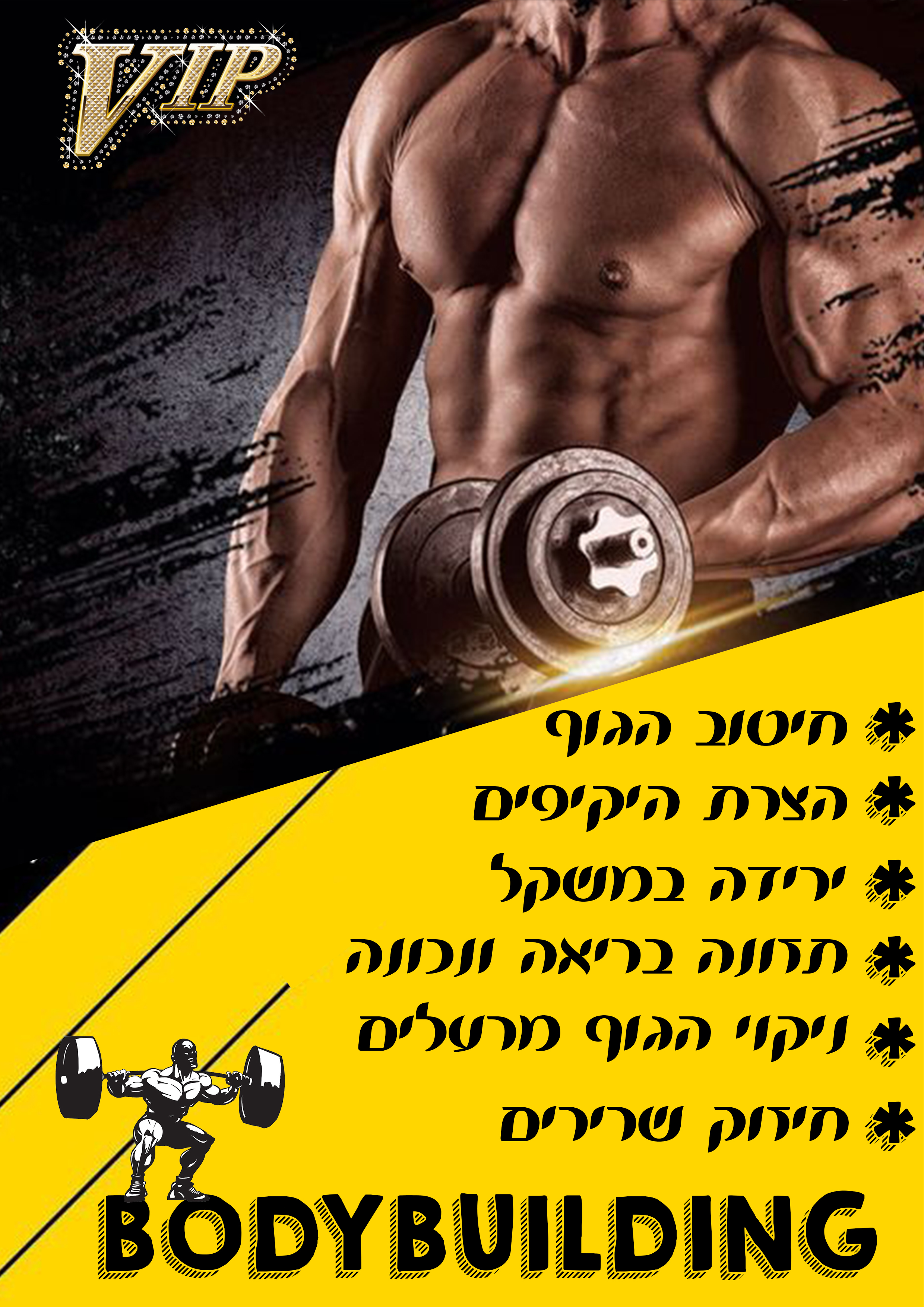 Entry 263133 in Portfolio by עיצוב גרפי