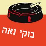 Open Zoomed Related Entry אתר לבוקי נאה-כתב פלילים
