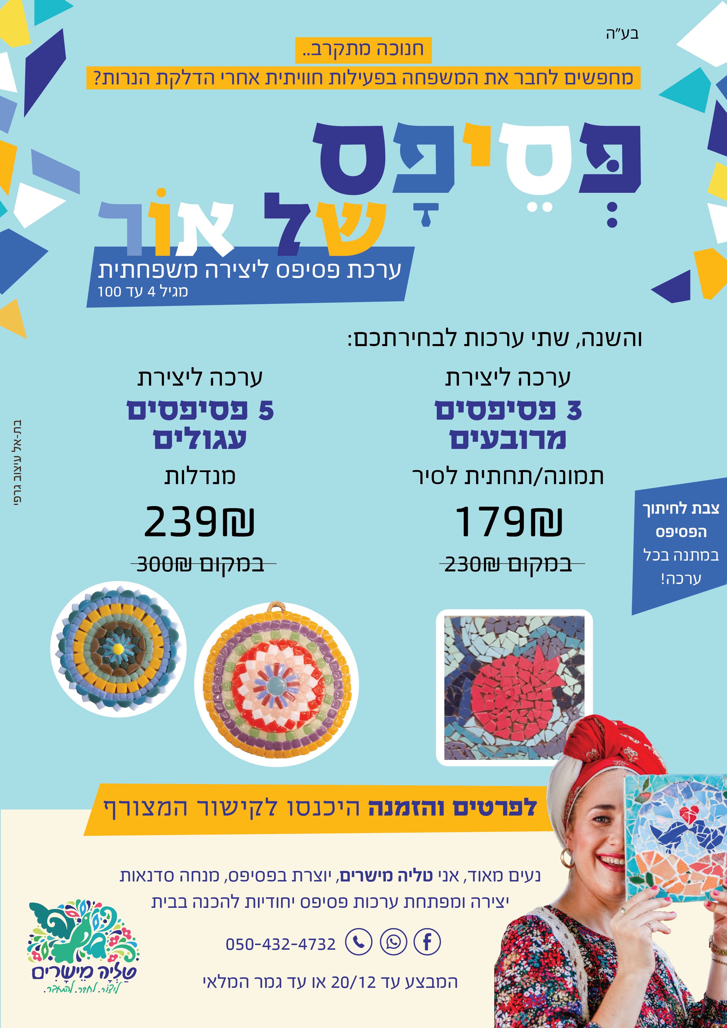 Entry 329654 in עיצוב גרפי by בת-אל זכריה עיצוב חווית משתמש UI UX