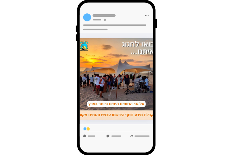 Entry 346096 in עיצובים לסושיאל מדיה by גרוס דיגיטל