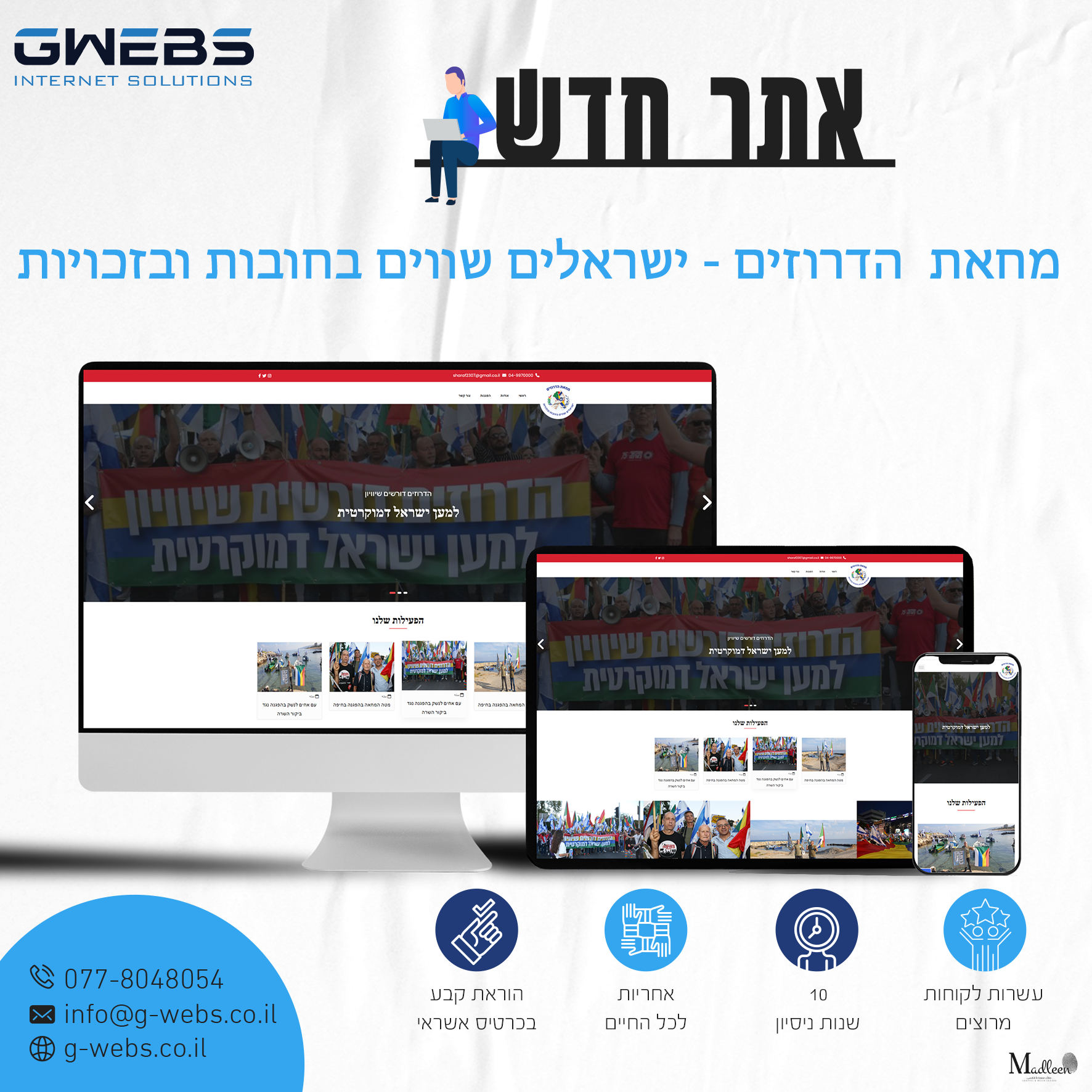 Entry 325260 in Custom Websites by gwebs פתרונות אינטרנט