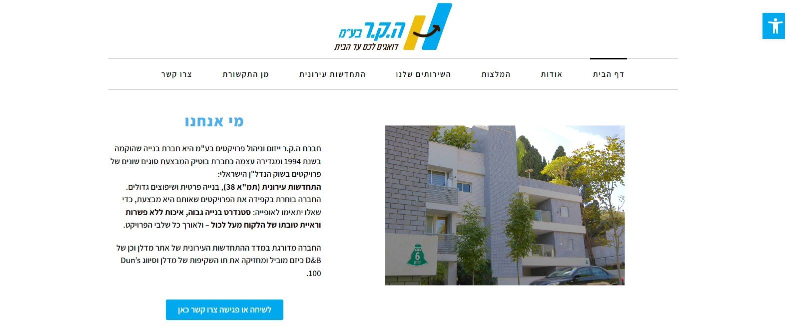 Entry 302331 in בניית אתרים, קידום אתרים, כתיבת תוכן, וו קומרס by Gonen Media