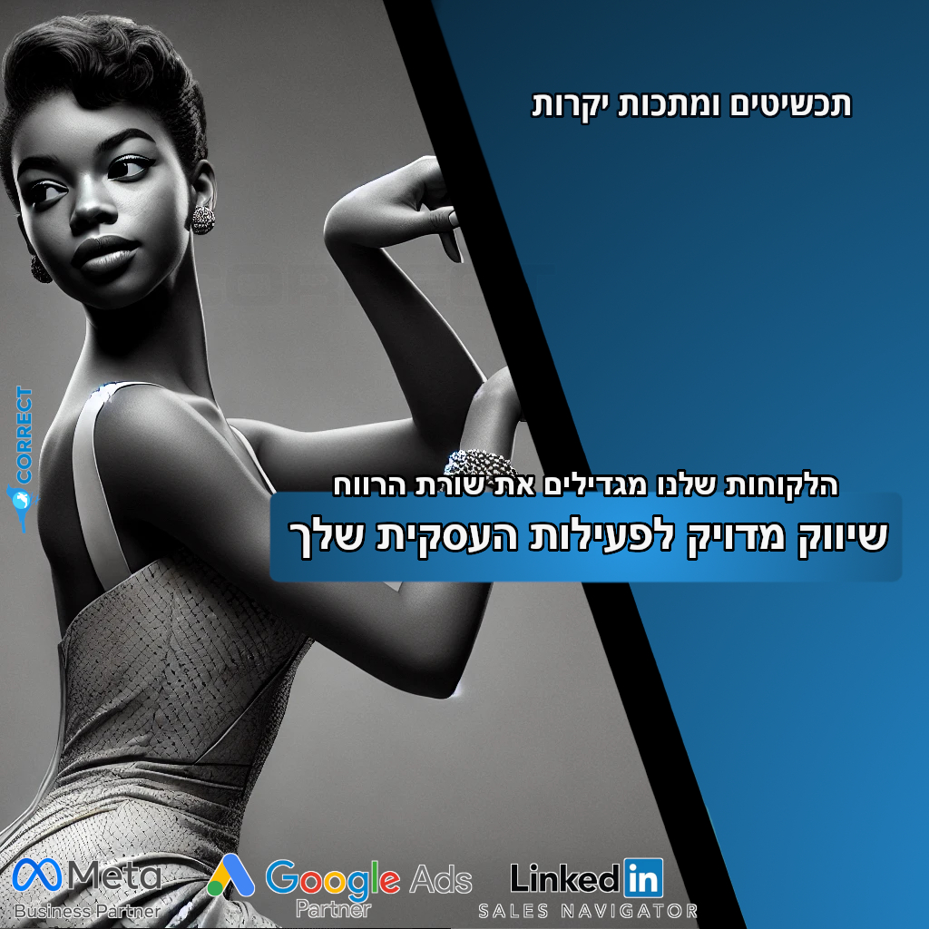 Entry 338822 in Portfolio by קורקט סוכנות דיגיטל - Correct Digital Marketing Ag