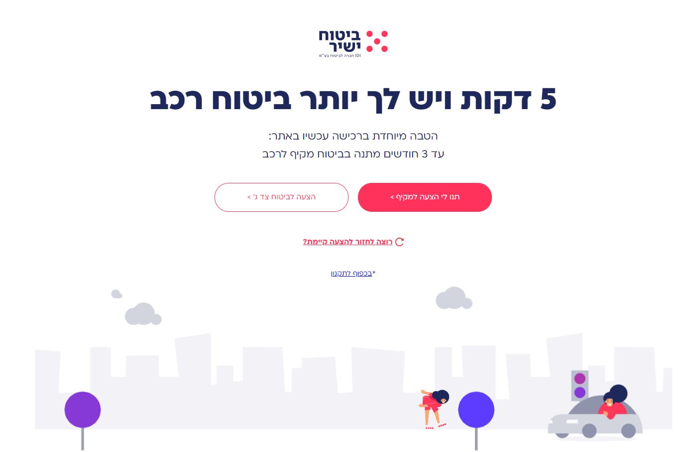 Entry 290993 in Portfolio by פרו-ביז ישראל