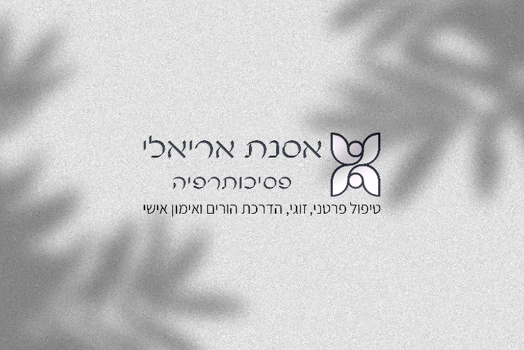 Open Zoomed Related Entry Osnat Ariely. Psychotherapy