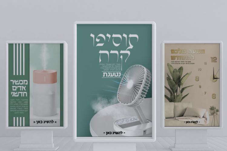 Open Zoomed Related Entry סדרת פרסומות למוצרים ביבוא אישי.png