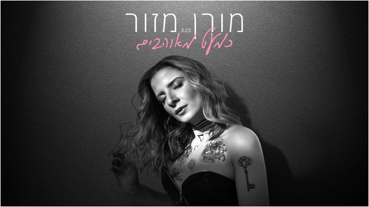 Entry 303720 in Portfolio by מילים: סהר חגי