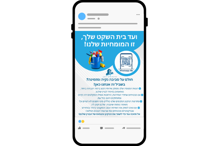 Entry 346070 in עיצובים לסושיאל מדיה by גרוס דיגיטל