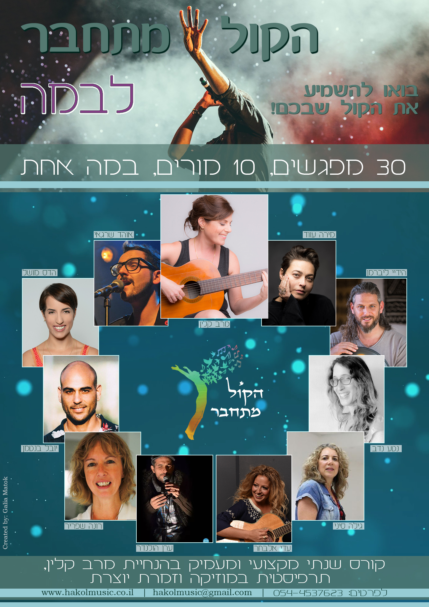 Entry 336281 in Portfolio by גליה גולדברג מתוק שירותי און ליין מדיה