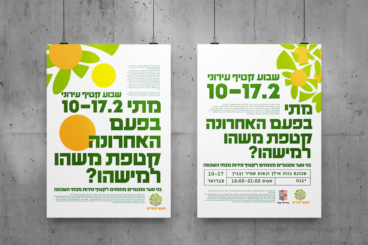 Entry 331631 in Portfolio by אולימפיה גרפיק