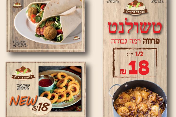 Open Zoomed Related Entry falafel.jpg