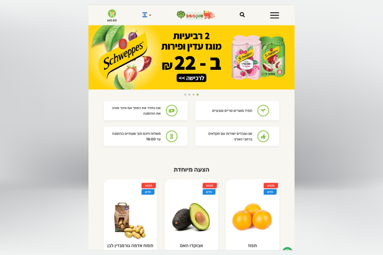 Entry 295393 in אתרים, אפליקציות ומערכות by פיתוח ופרסום, צוות פרילנסרים-יוצרים את המחר, היום.