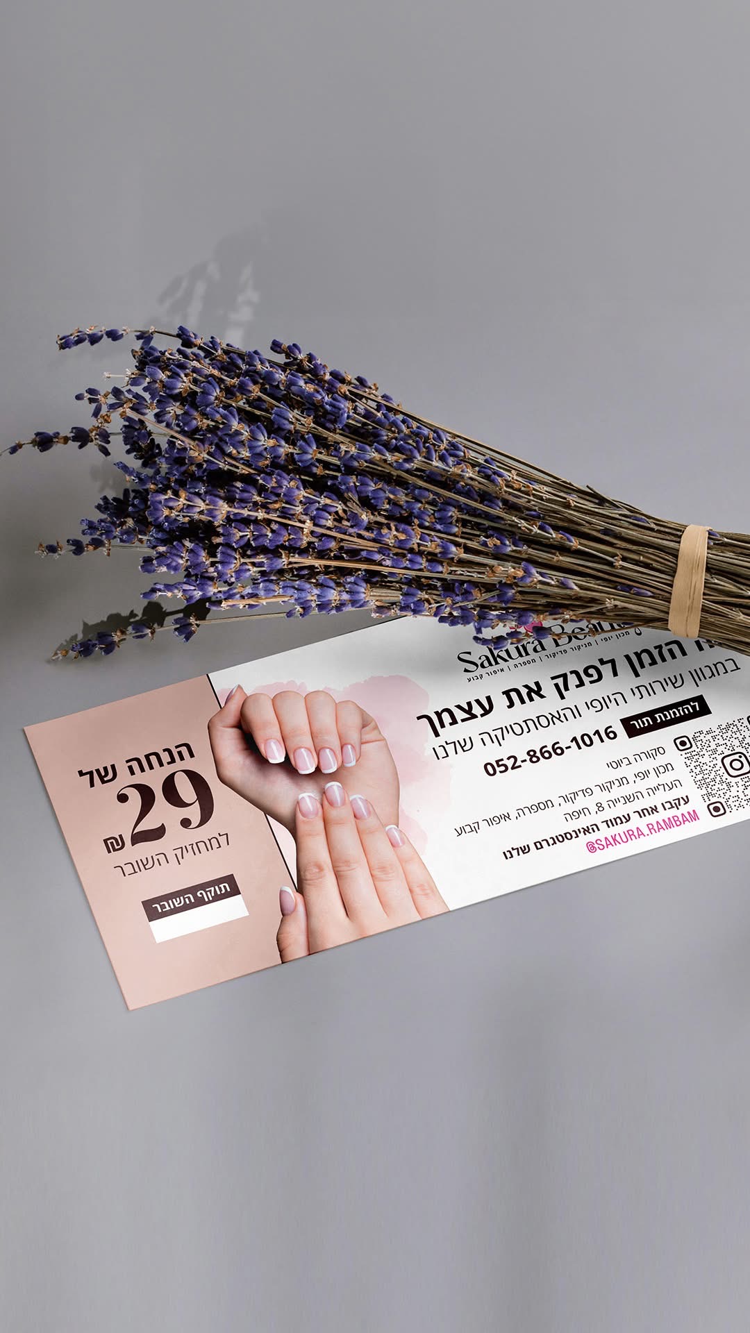 Entry 325874 in דפוס by Shlomit Design