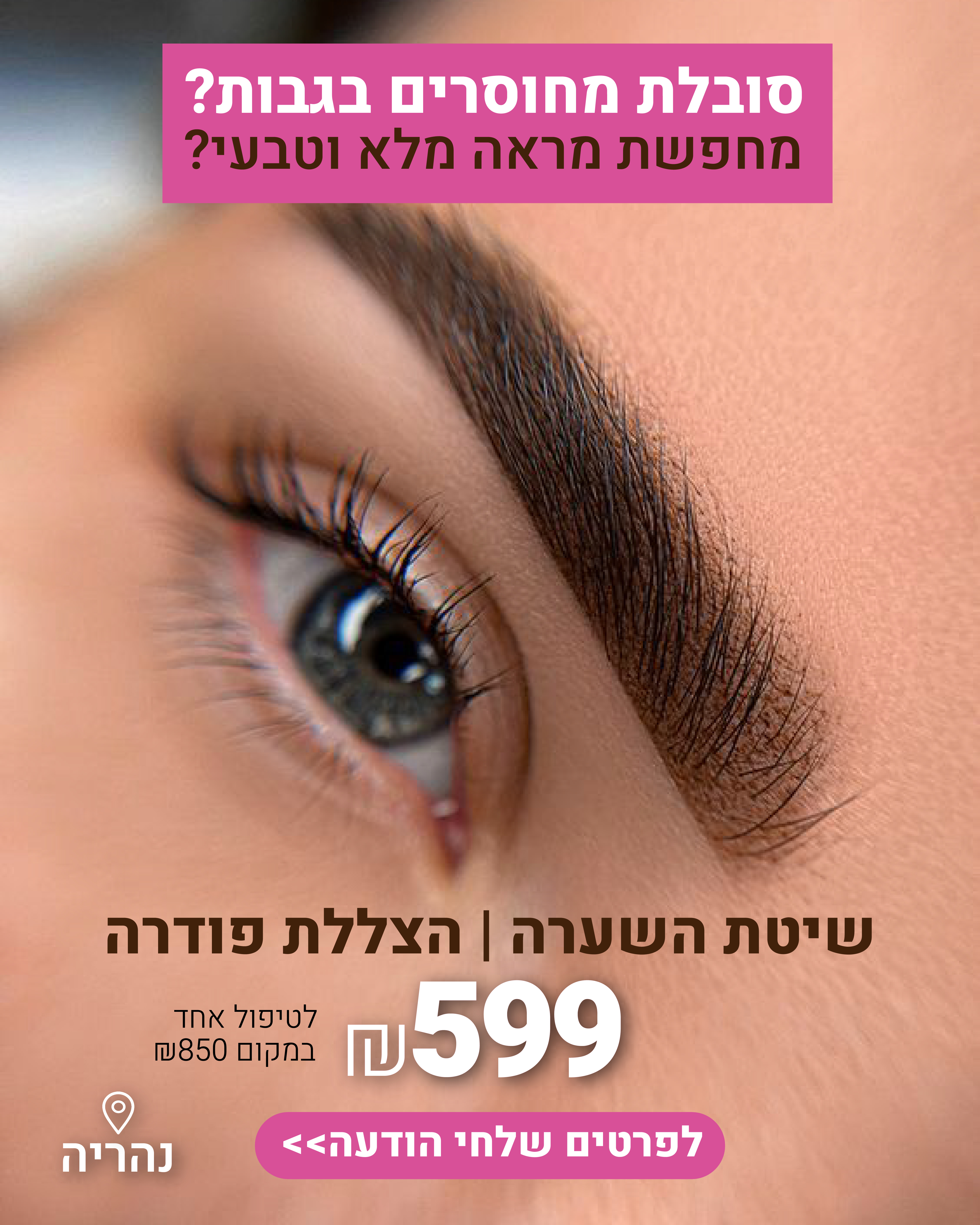 Entry 346251 in Portfolio by אוראל אנקורי