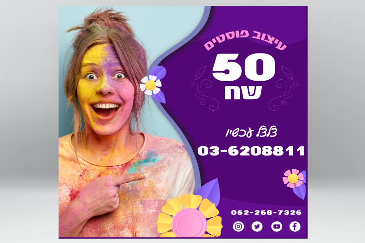Entry 307133 in מבצעים by פיתוח ופרסום, צוות פרילנסרים-יוצרים את המחר, היום.