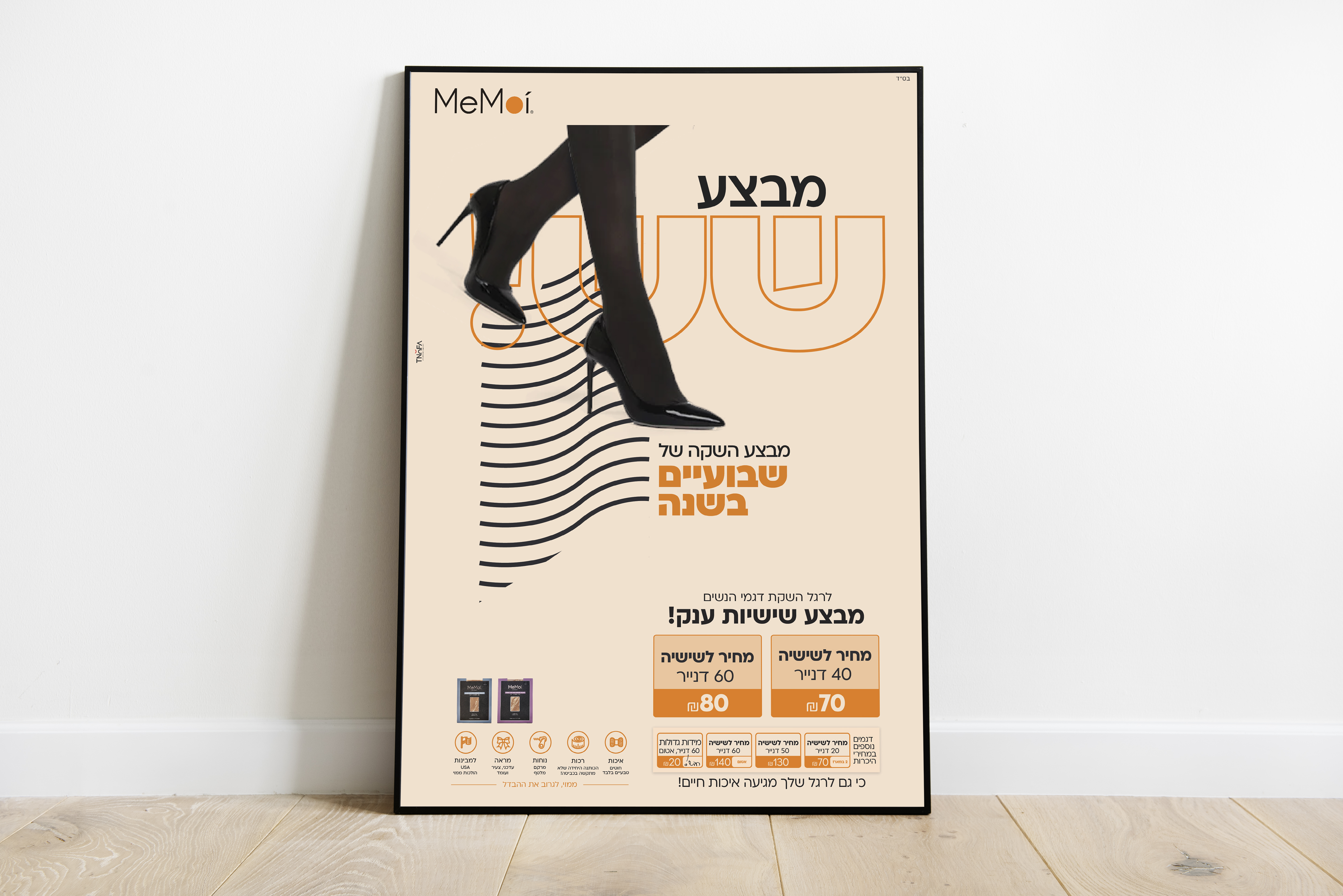 Entry 289582 in Portfolio by תנופה