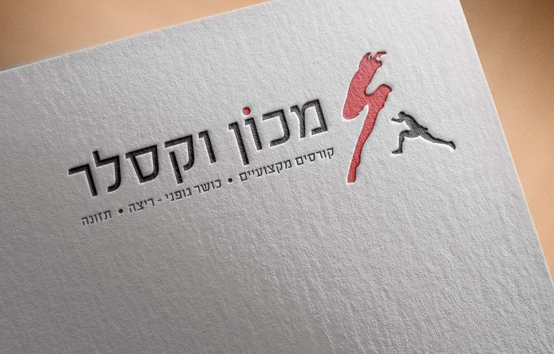 Entry 305821 in לוגואים by ליאור ורשואר סטודיו