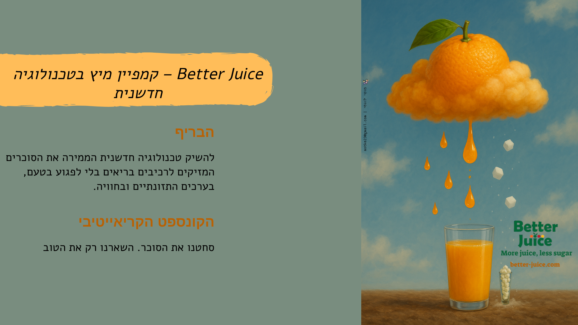 Entry 336738 in Portfolio by מוטי לוגסי - קריאייטיב