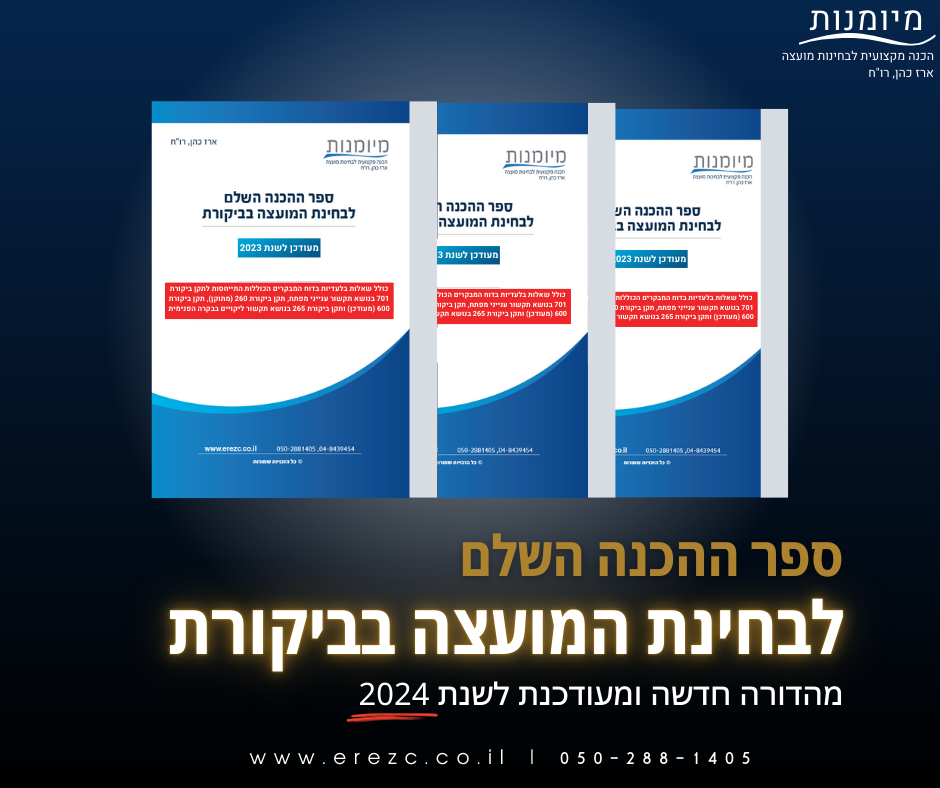 Entry 322748 in Portfolio by דביר כהן - עיצוב גרפי